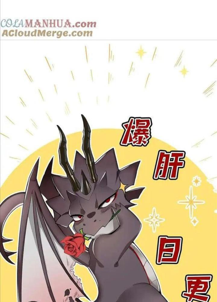 Ác Long Xuyên Không: Khởi Đầu Quốc Vương Hiến Tế Công Chúa Chapter 26 - Trang 2