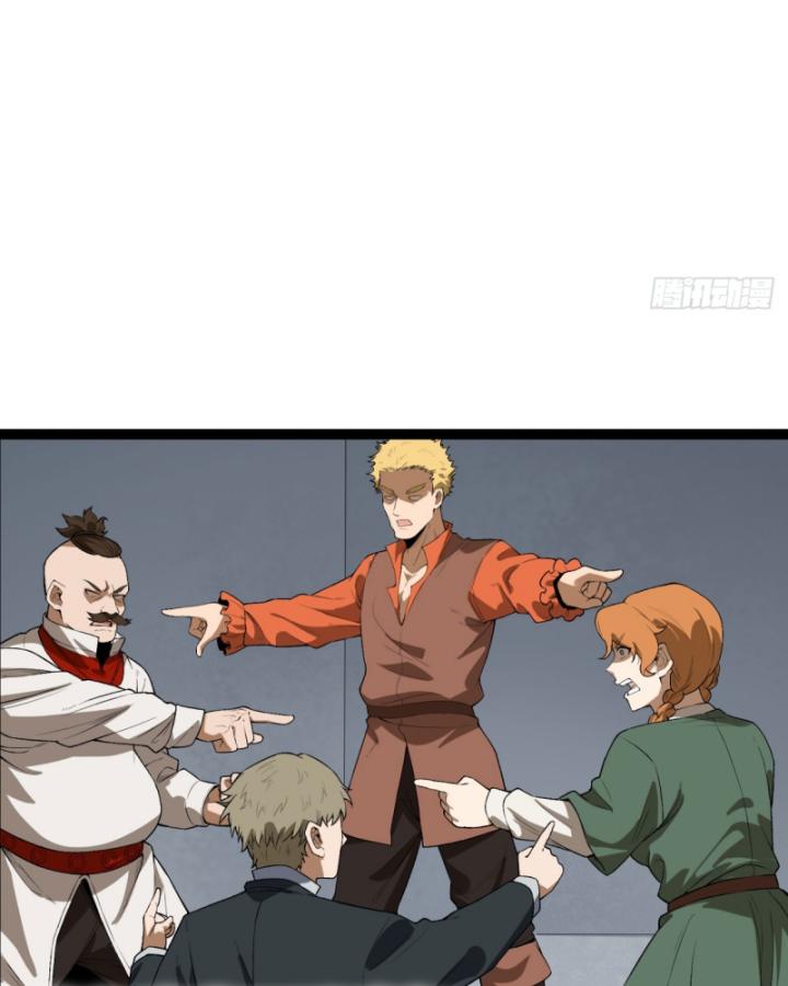 Ngài Hoàn Toàn Không Tiết Lộ Sao? Chapter 30 - Trang 2