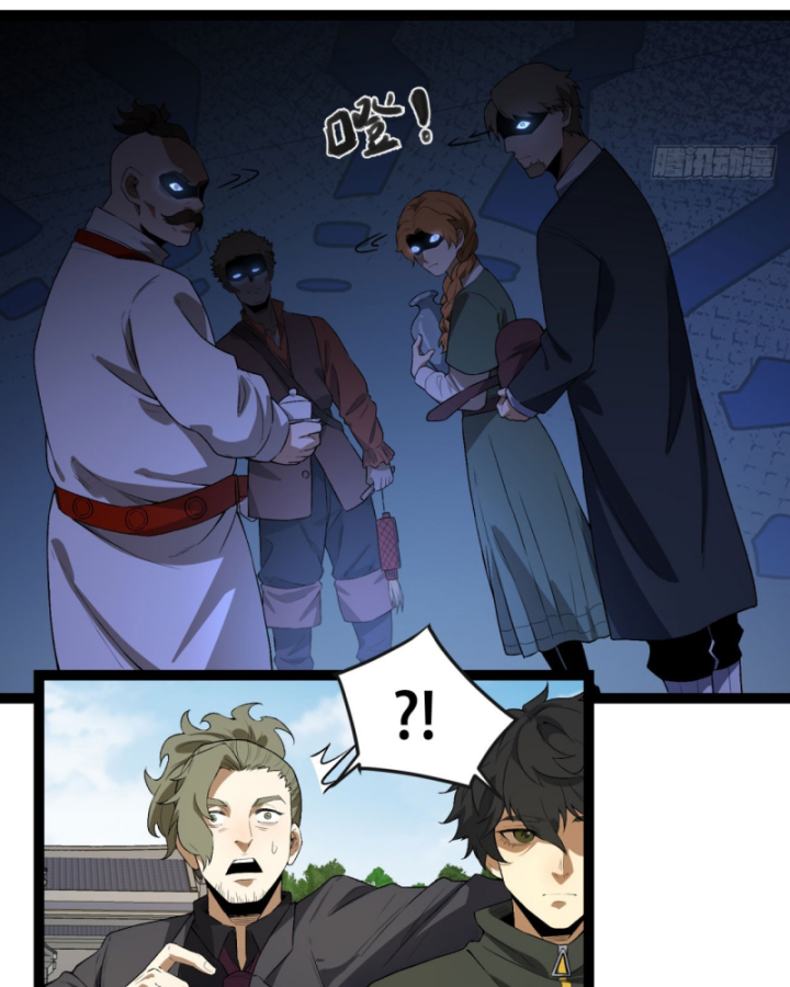 Ngài Hoàn Toàn Không Tiết Lộ Sao? Chapter 30 - Trang 2