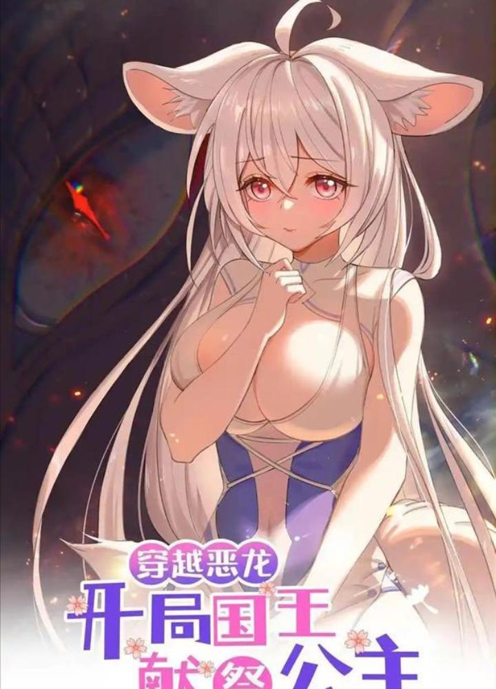 Ác Long Xuyên Không: Khởi Đầu Quốc Vương Hiến Tế Công Chúa Chapter 28 - Trang 2