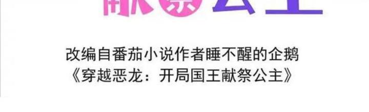 Ác Long Xuyên Không: Khởi Đầu Quốc Vương Hiến Tế Công Chúa Chapter 28 - Trang 2