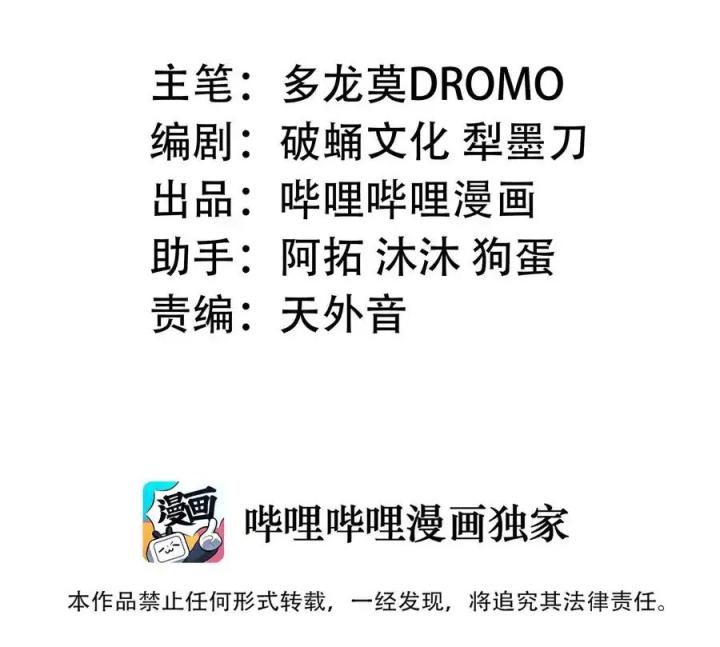 Thiếu Niên Bất Lương Vô Địch Solo Lại Muốn Làm Vú Em Trong Game Chapter 1 - Trang 2