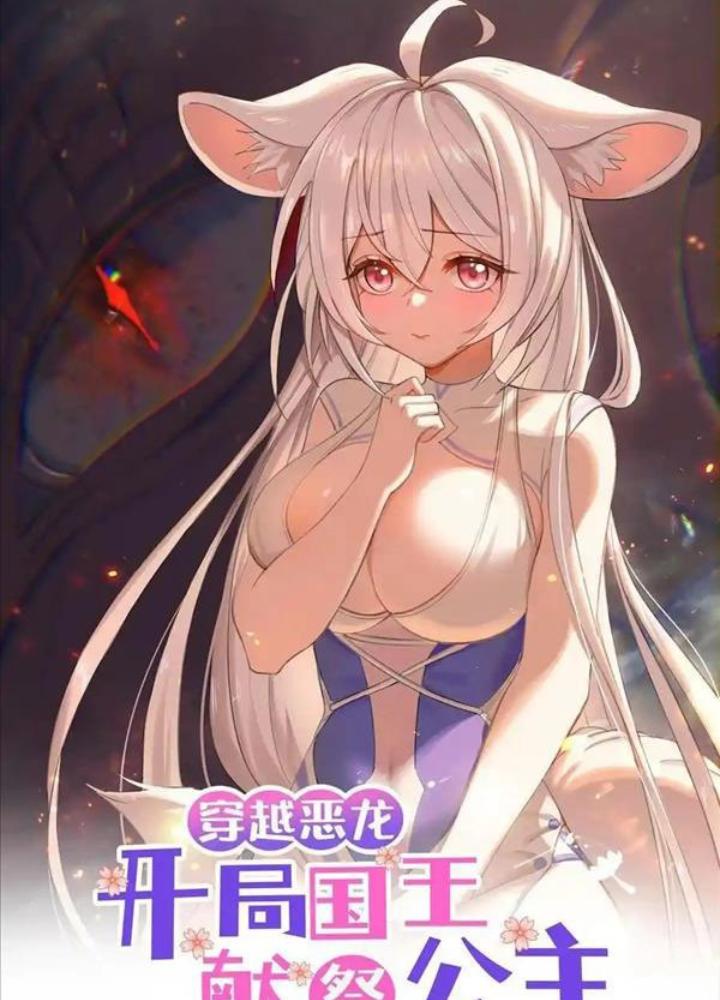 Ác Long Xuyên Không: Khởi Đầu Quốc Vương Hiến Tế Công Chúa Chapter 30 - Trang 2