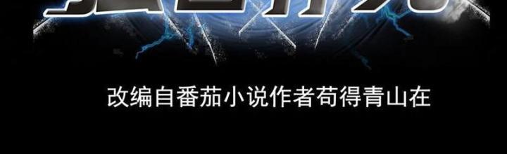 Bỉ Nhân Độc Tìm Đường Chết Chapter 205 - Trang 2