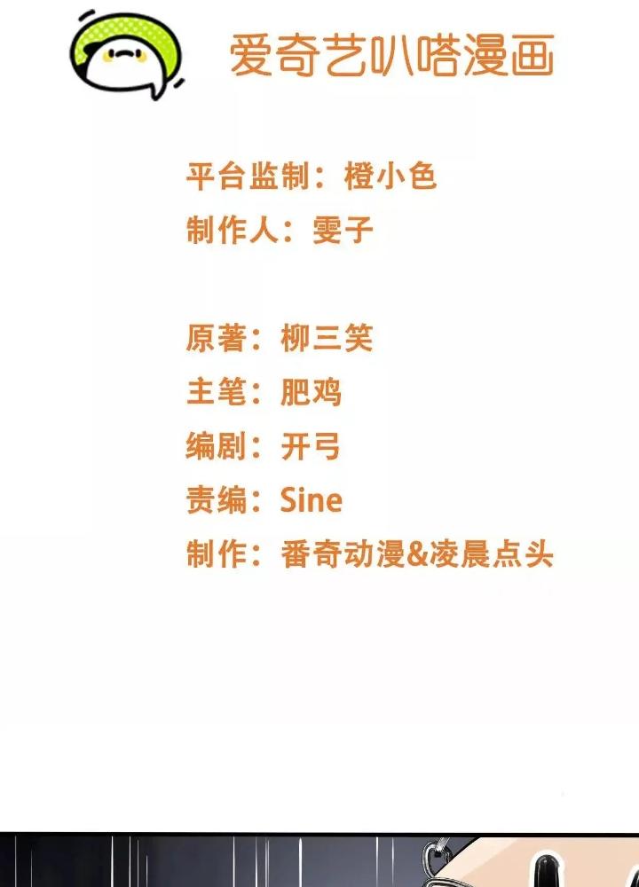 Tạo Vật Giả Chapter 77 - Trang 2