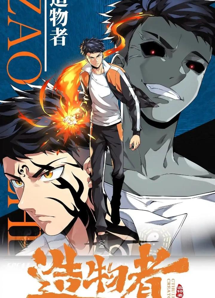 Tạo Vật Giả Chapter 78 - Trang 2