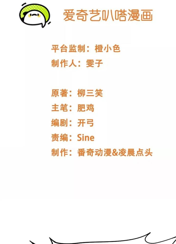 Tạo Vật Giả Chapter 78 - Trang 2