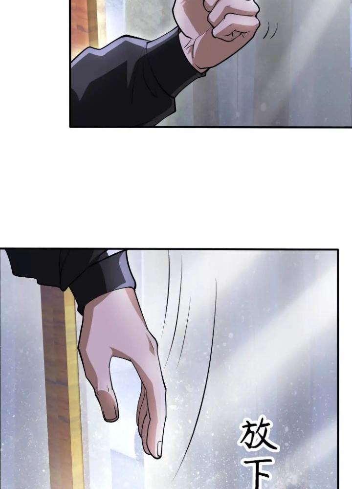 Tạo Vật Giả Chapter 78 - Trang 2