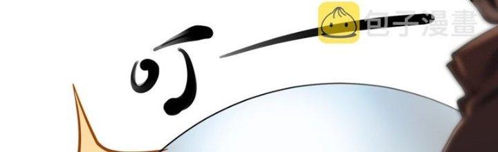 Lê Minh Chi Kiếm Chapter 55 - Trang 3