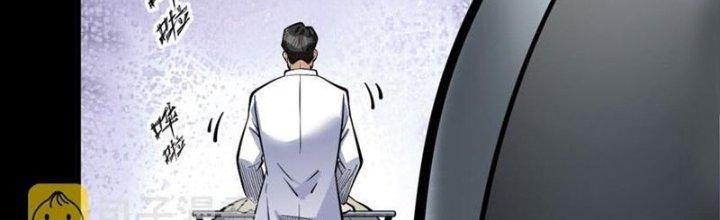 Lê Minh Chi Kiếm Chapter 55 - Trang 3