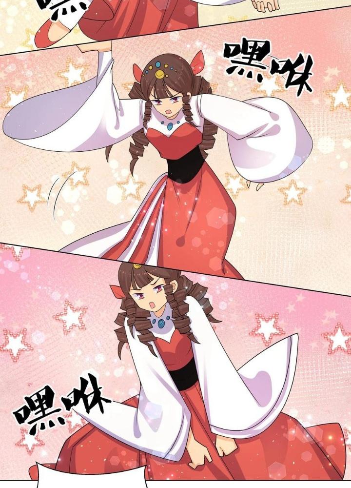 Công chúa hoà thân không được tốt lắm Chapter 68 - Trang 2