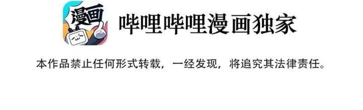 Công chúa hoà thân không được tốt lắm Chapter 73 - Trang 2