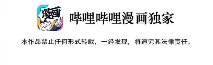 Công chúa hoà thân không được tốt lắm Chapter 77 - Trang 2