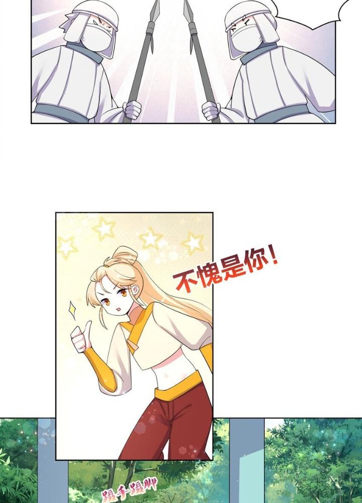 Công chúa hoà thân không được tốt lắm Chapter 83 - Trang 2