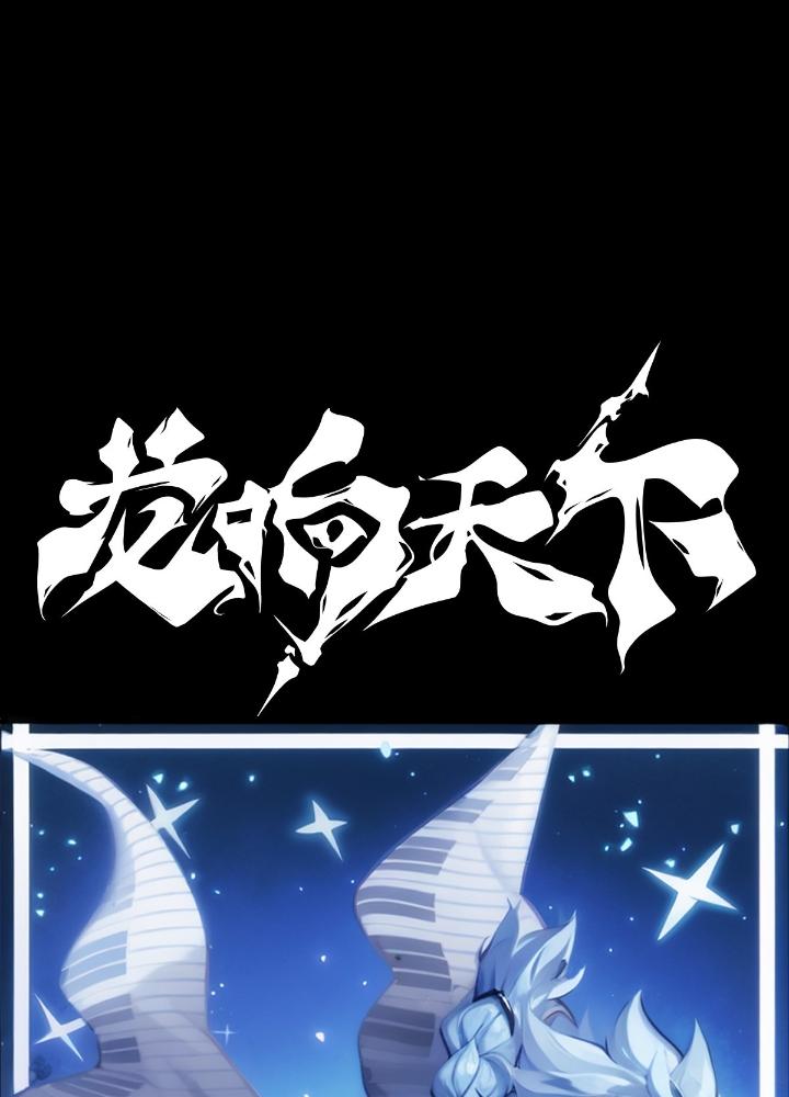 Long Hưởng Thiên Hạ Chapter 134 - Trang 3