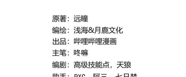 Lê Minh Chi Kiếm Chapter 57 - Next Chapter 58