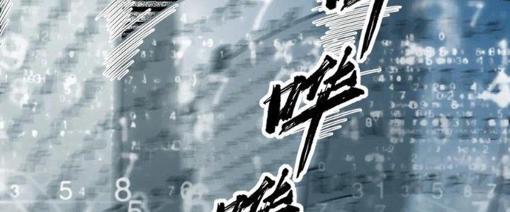 Lê Minh Chi Kiếm Chapter 57 - Next Chapter 58