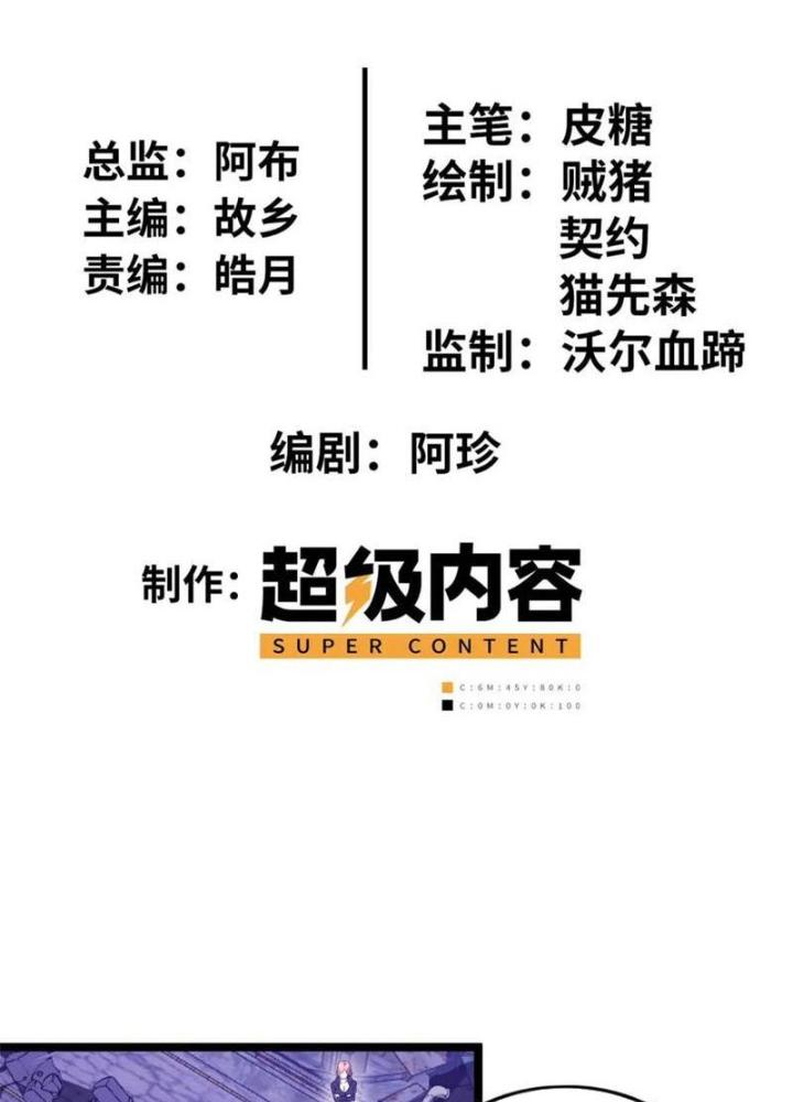 Lời Nguyền Này Thật Tuyệt Vời Chapter 56 - Trang 3