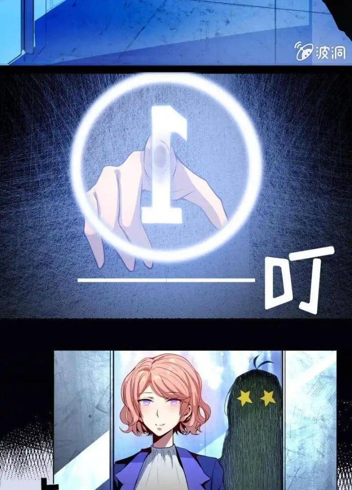 Bạn Gái Sạc Pin Của Tôi Chapter 11 - Trang 2