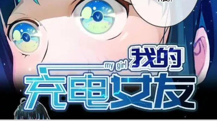 Bạn Gái Sạc Pin Của Tôi Chapter 12 - Trang 2