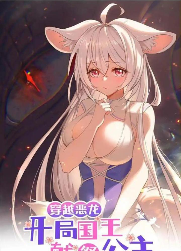 Ác Long Xuyên Không: Khởi Đầu Quốc Vương Hiến Tế Công Chúa Chapter 32 - Trang 2