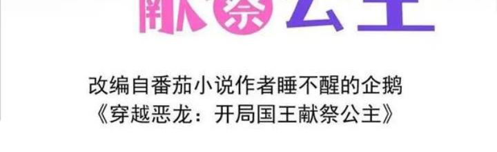 Ác Long Xuyên Không: Khởi Đầu Quốc Vương Hiến Tế Công Chúa Chapter 32 - Trang 2