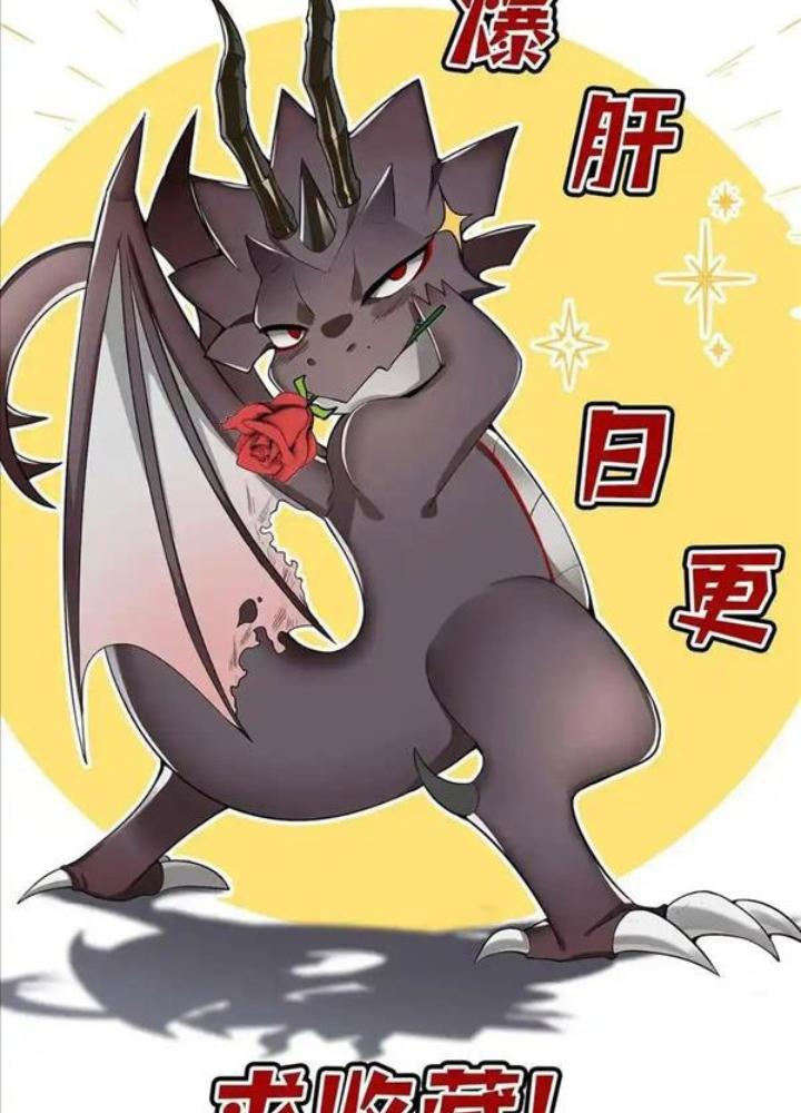 Ác Long Xuyên Không: Khởi Đầu Quốc Vương Hiến Tế Công Chúa Chapter 32 - Trang 2