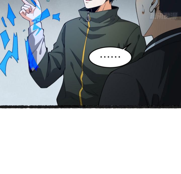 Ngài Hoàn Toàn Không Tiết Lộ Sao? Chapter 31 - Trang 2