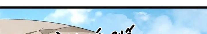 Ta Có 999 Loại Dị Năng Chapter 230 - Trang 3