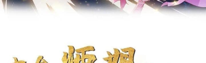 Bắt Đầu Đánh Dấu Bảy Vị Sư Tỷ Giúp Ta Bay Chapter 36 - Trang 2