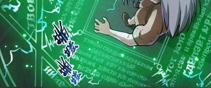 Lê Minh Chi Kiếm Chapter 58 - Trang 3