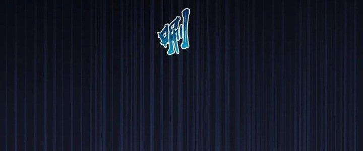 Lê Minh Chi Kiếm Chapter 58 - Trang 3