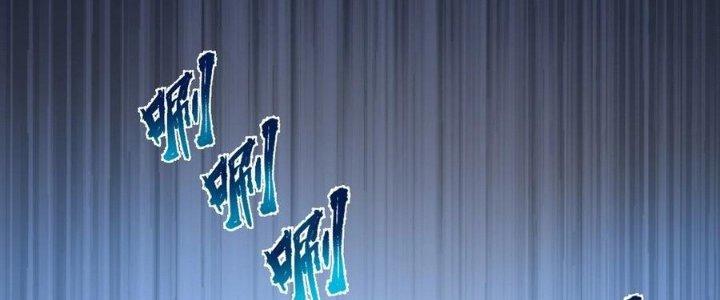 Lê Minh Chi Kiếm Chapter 58 - Trang 3