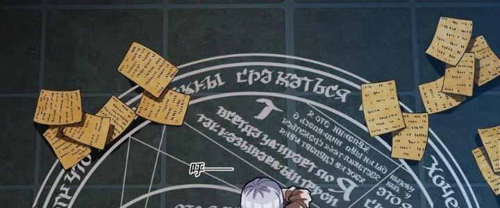 Lê Minh Chi Kiếm Chapter 58 - Trang 3