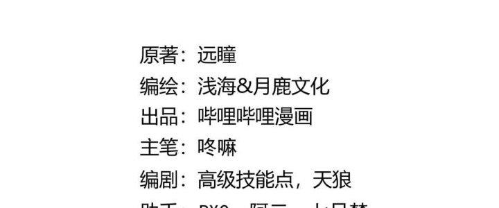 Lê Minh Chi Kiếm Chapter 58 - Trang 3