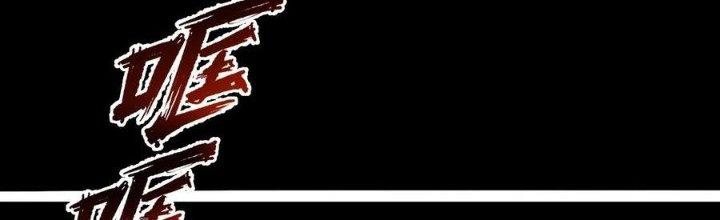 Lê Minh Chi Kiếm Chapter 58 - Trang 3