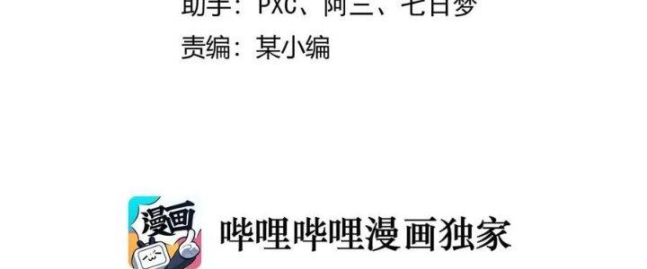 Lê Minh Chi Kiếm Chapter 58 - Trang 3