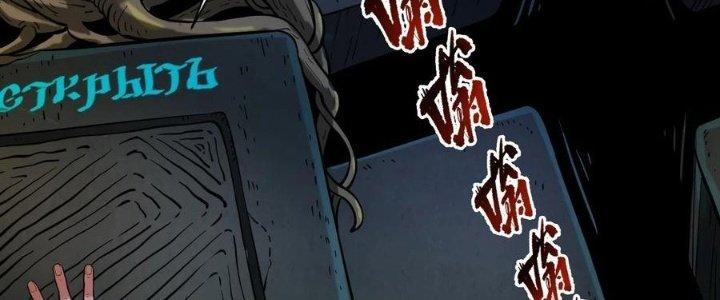 Lê Minh Chi Kiếm Chapter 59 - Trang 3