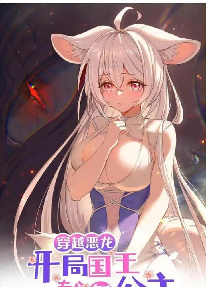 Ác Long Xuyên Không: Khởi Đầu Quốc Vương Hiến Tế Công Chúa Chapter 33 - Trang 2