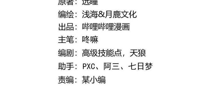 Lê Minh Chi Kiếm Chapter 60 - Trang 3