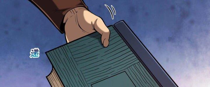 Lê Minh Chi Kiếm Chapter 60 - Trang 3