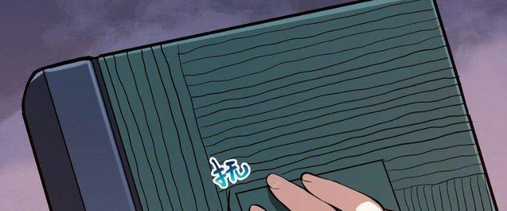 Lê Minh Chi Kiếm Chapter 60 - Trang 3