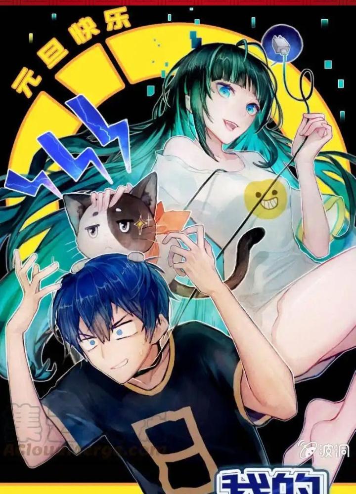 Bạn Gái Sạc Pin Của Tôi Chapter 15 - Trang 2