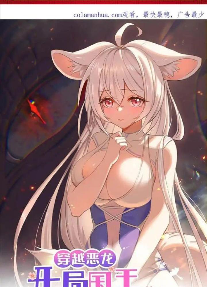 Ác Long Xuyên Không: Khởi Đầu Quốc Vương Hiến Tế Công Chúa Chapter 35 - Trang 2