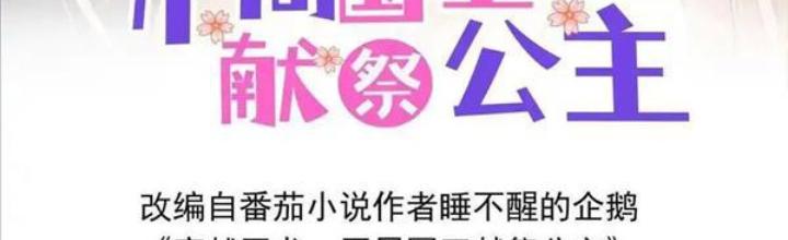 Ác Long Xuyên Không: Khởi Đầu Quốc Vương Hiến Tế Công Chúa Chapter 35 - Trang 2