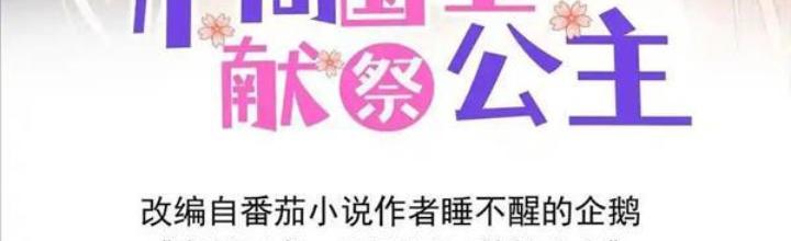 Ác Long Xuyên Không: Khởi Đầu Quốc Vương Hiến Tế Công Chúa Chapter 36 - Trang 2