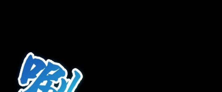 Ma Đạo Giới Bất Ổn Chapter 12 - Trang 2