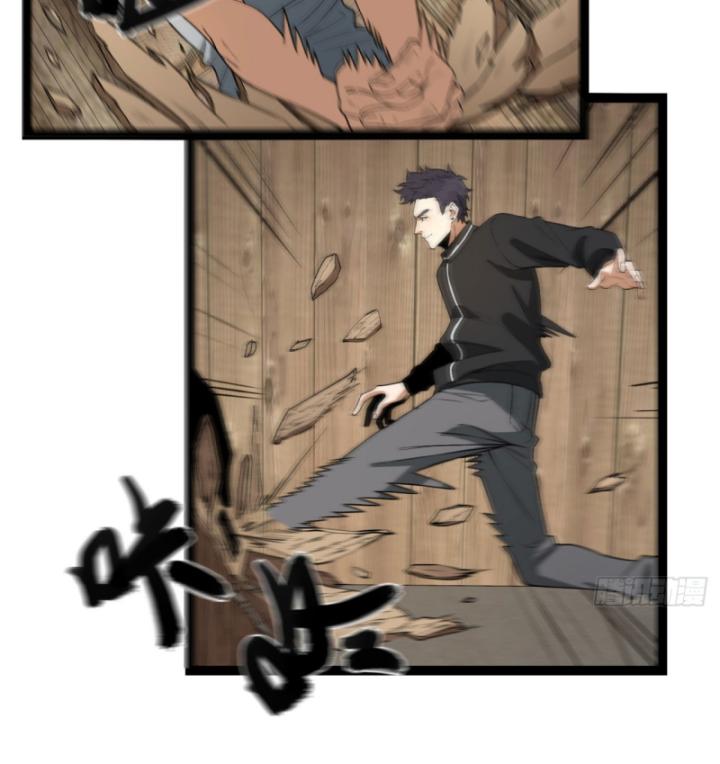 Ngài Hoàn Toàn Không Tiết Lộ Sao? Chapter 32 - Trang 2