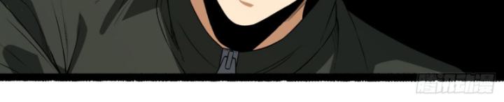 Ngài Hoàn Toàn Không Tiết Lộ Sao? Chapter 32 - Trang 2