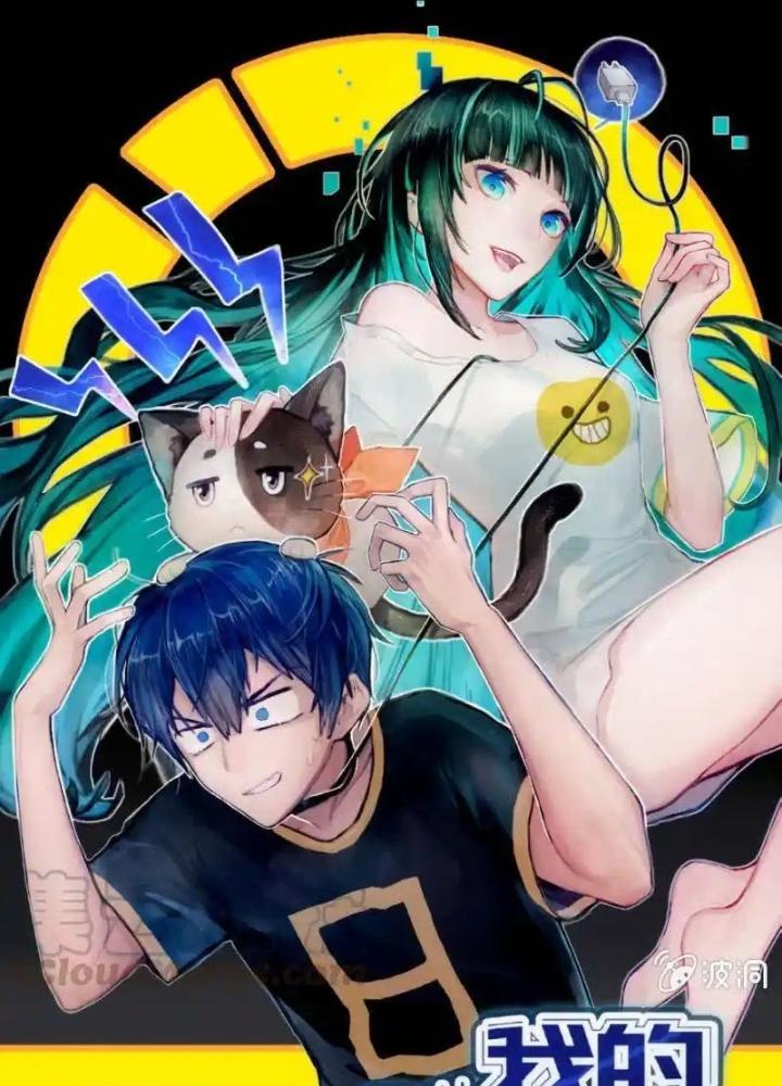 Bạn Gái Sạc Pin Của Tôi Chapter 17 - Trang 2